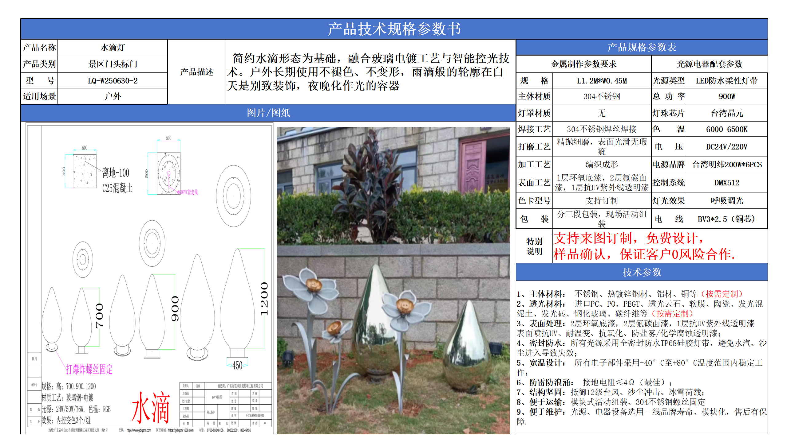 景區(qū)門頭標(biāo)門技術(shù)參數(shù)模版_02.png